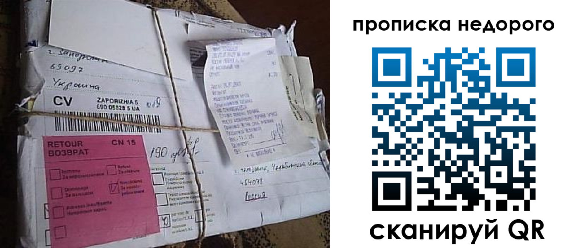 временная регистрация в Родниках