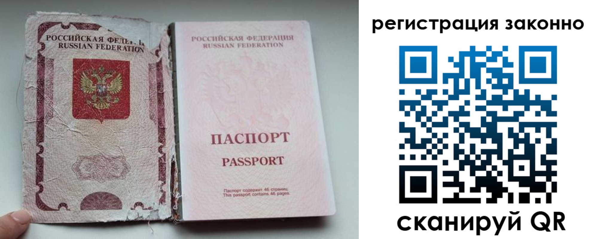 временная регистрация 2025 в Родниках