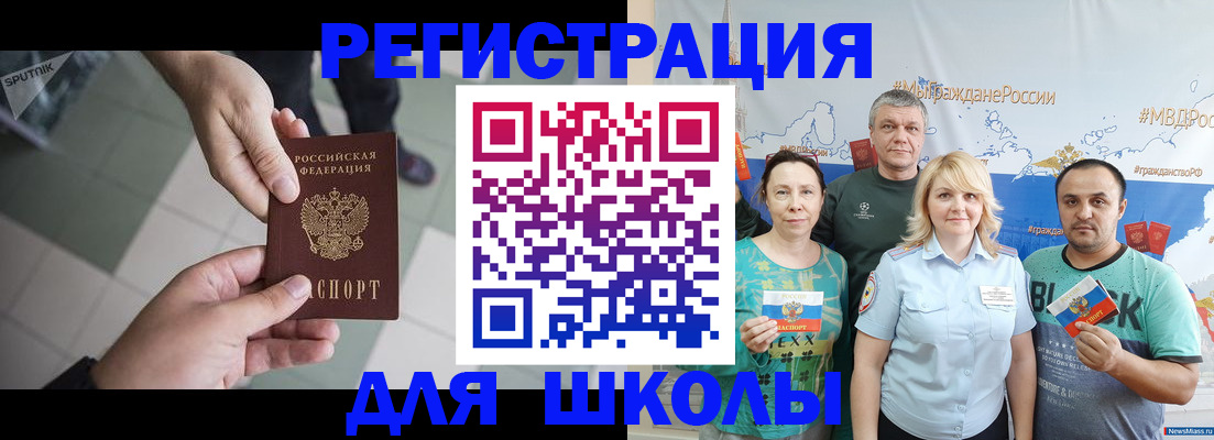 купить прописку в Родниках