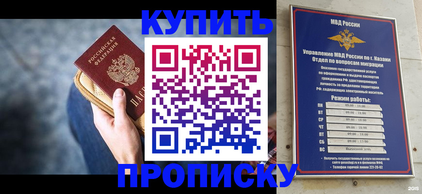 временная регистрация поиск в Родниках